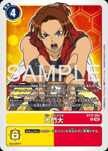 デジモンカード BT12-092 大門大 の画像