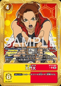デジモンカード BT12-092 大門大 の画像