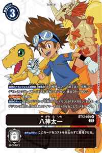 BT12-095-P1 八神太一(パラレル)