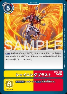 デジモンカード BT12-104 シャイニングブラスト の画像