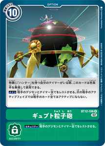 BT12-106 ギュプト粒子砲
