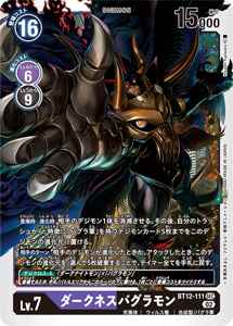 BT12-111 ダークネスバグラモン