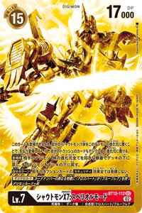 BT12-112-P2 シャウトモンX7:スペリオルモード(パラレル)