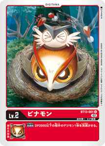 BT13-001 ピナモン