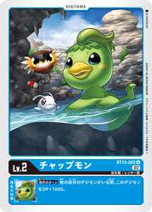 BT13-002 チャップモン