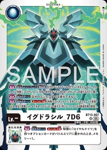デジモンカード BT13-007 イグドラシル_7D6 の画像