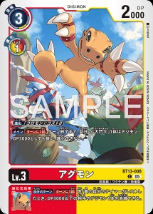デジモンカード BT13-008 アグモン の画像
