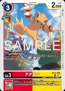 デジモンカード BT13-008 アグモン の画像