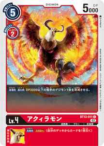 BT13-011 アクィラモン