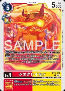 デジモンカード BT13-012 ジオグレイモン の画像
