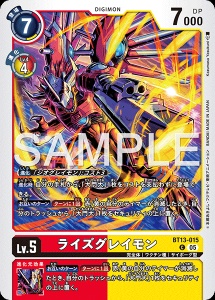 デジモンカード BT13-015 ライズグレイモン の画像