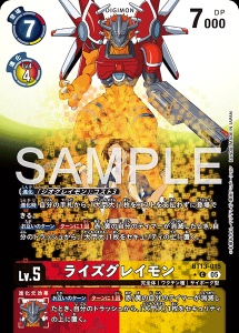 デジモンカード BT13-015 ライズグレイモン の画像