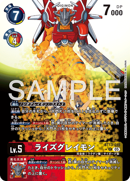 BT13-015 ライズグレイモン