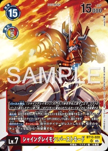 デジモンカード BT13-020 シャイングレイモン：バーストモード の画像
