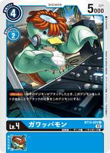 BT13-024 ガワッパモン