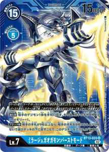 BT13-033-P2 ミラージュガオガモン：バーストモード(パラレル)