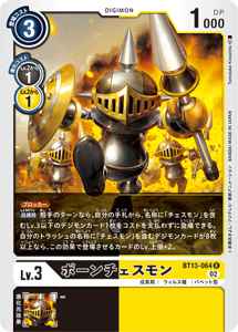 BT13-064 ポーンチェスモン