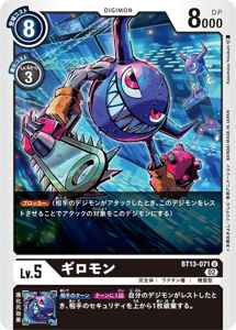 BT13-071 ギロモン