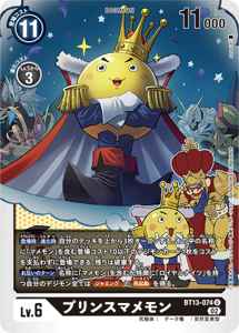 BT13-074 プリンスマメモン