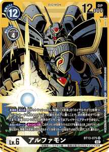BT13-075-P1 アルファモン(パラレル)