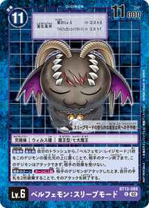 BT13-088-P1 ベルフェモン：スリープモード(パラレル)