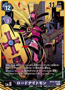 BT13-090-P1 ロードナイトモン(パラレル)