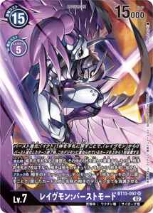 BT13-092-P1 レイヴモン：バーストモード(パラレル)