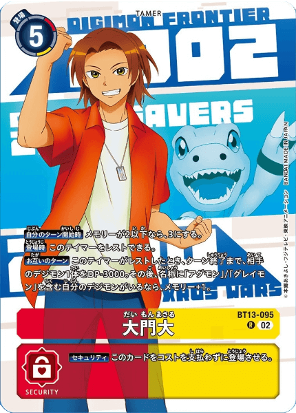 BT13-095-P2 大門大