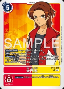 デジモンカード BT13-095 大門大 の画像
