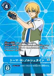 BT13-097-P1 トーマ・H・ノルシュタイン(パラレル)