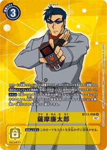 BT13-098-P1 薩摩廉太郎(パラレル)