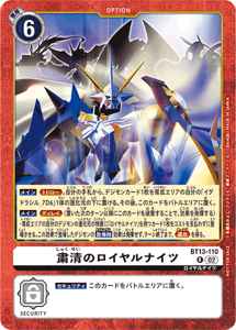 BT13-110-P1 粛清のロイヤルナイツ(パラレル)