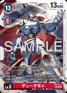 デジモンカード BT13-111 デュークモン の画像