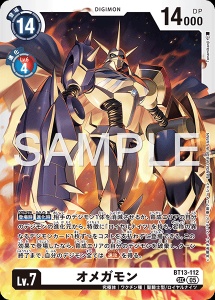 デジモンカード BT13-112 オメガモン の画像