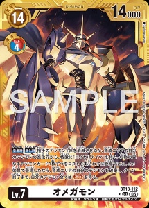 デジモンカード BT13-112 オメガモン の画像