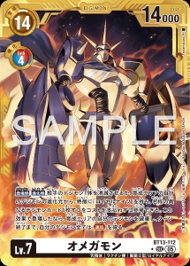 デジモンカード BT13-112 オメガモン の画像
