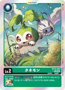 BT14-004-P1 タネモン(パラレル)