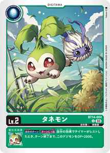 BT14-004 タネモン