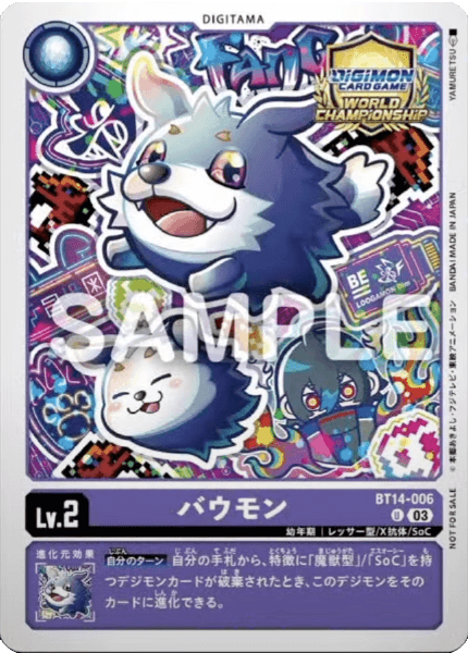 BT14-006 バウモン