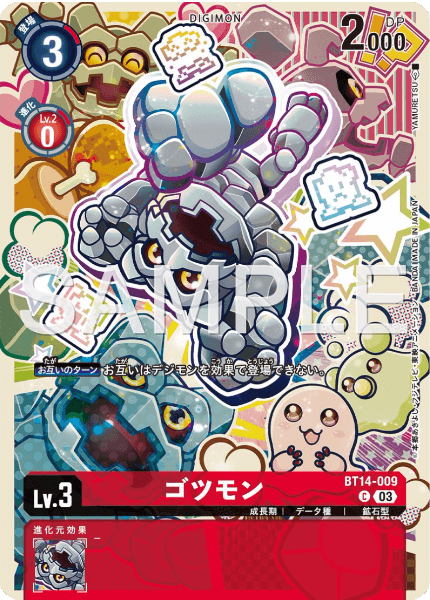 BT14-009 ゴツモン