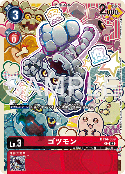 BT14-009 ゴツモン