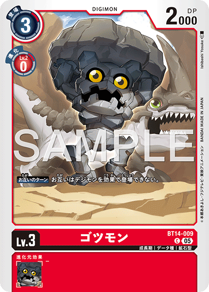 BT14-009 ゴツモン