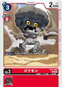 BT14-009 ゴツモン