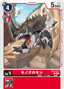 BT14-011 モノクロモン