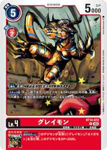 BT14-012 グレイモン