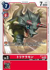 BT14-016 トリケラモン