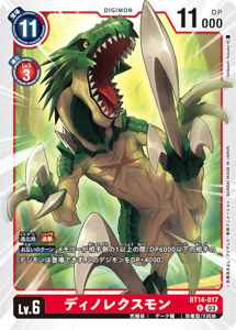 BT14-017 ディノレクスモン