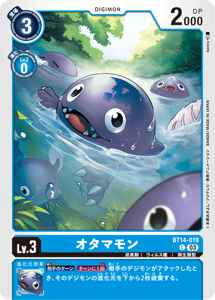 BT14-019 オタマモン