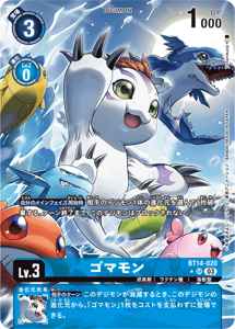 BT14-020-P1 ゴマモン(パラレル)