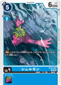 BT14-025 シェルモン